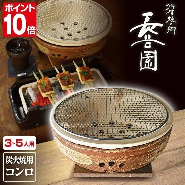 日本长谷园陶土烧烤炉炭火炉烤肉炉木炭钢网炉子BBQ家用户外陶炉