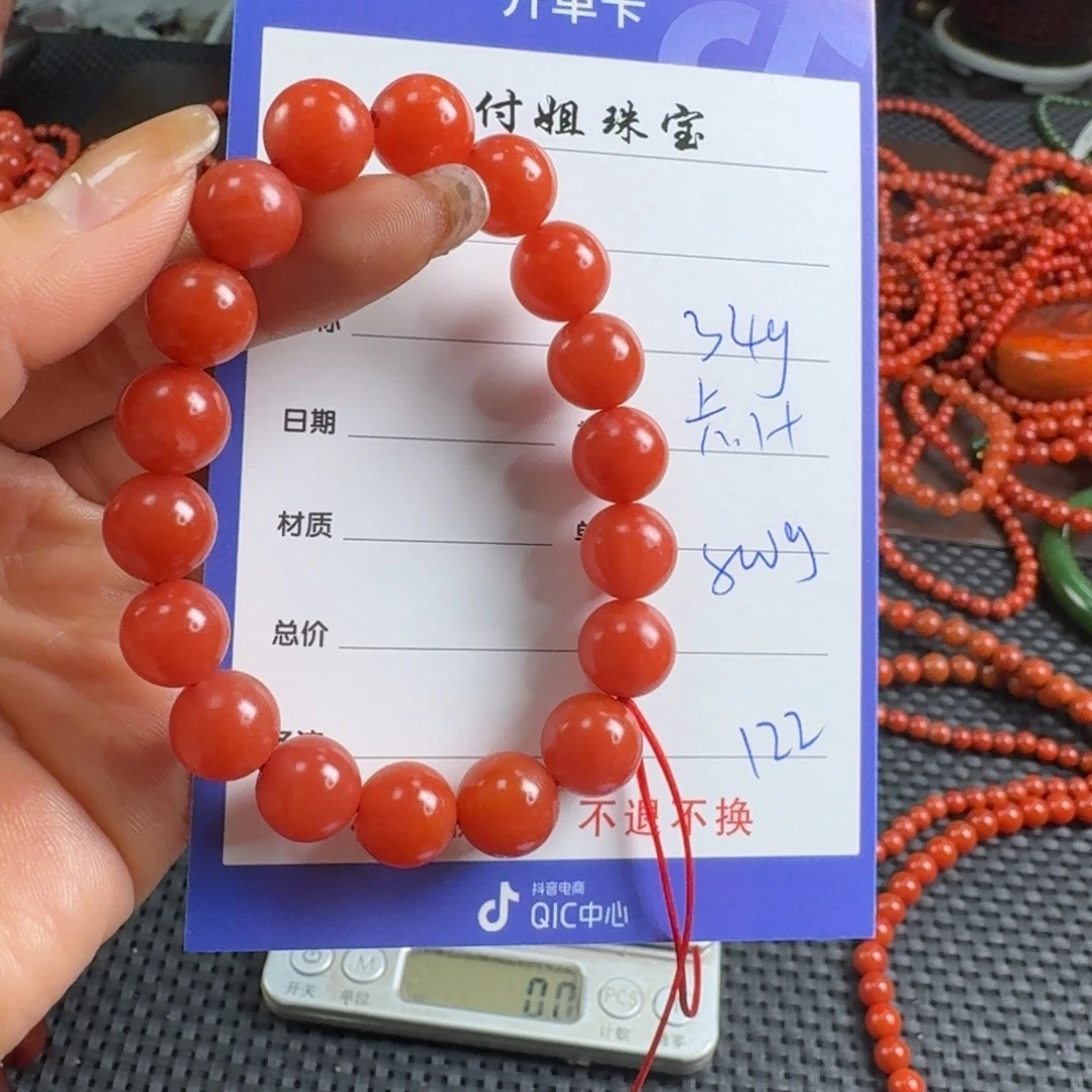 南红玛瑙未镶嵌手链