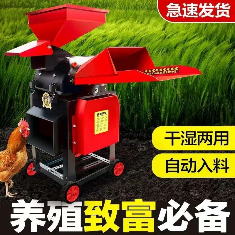 超细牧草打浆机干湿粉三用适用于养殖场鸡鸭鹅猪的多功能粉碎设备