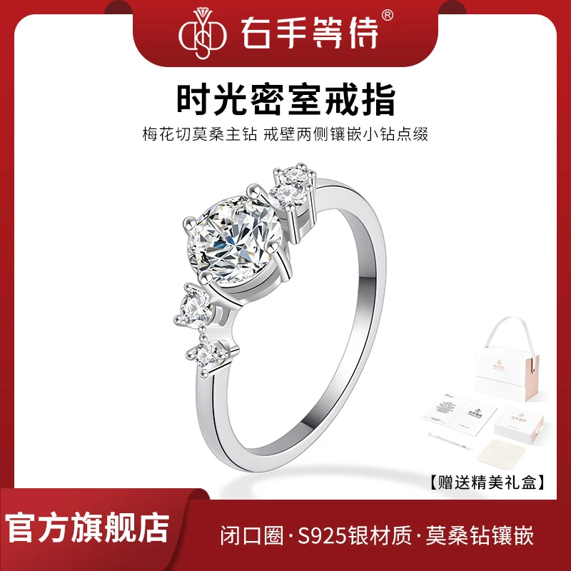 右手等待 925银莫桑石戒指 时光密室高级感奢侈镶钻闭口圈钻戒女