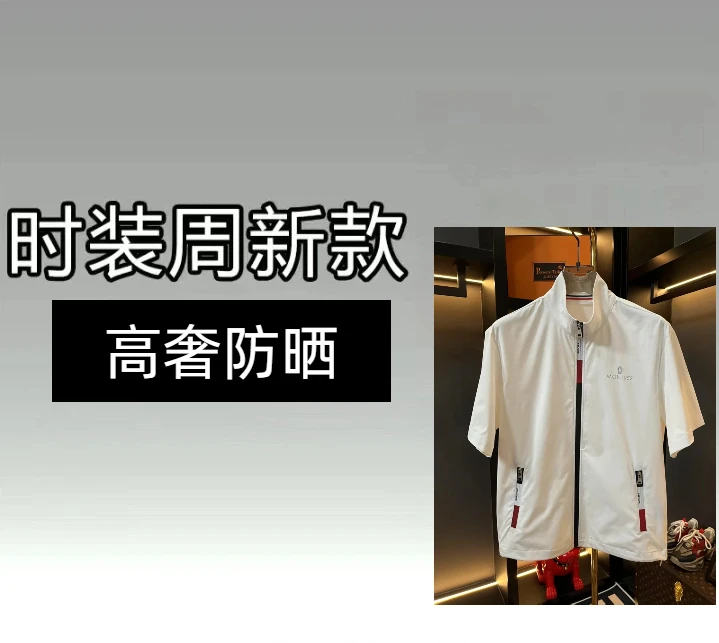 【老王专属】2025爆款立领短袖防晒服春夏休闲时尚男士宽松2505