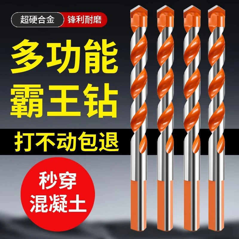 钨钢霸王瓷砖钻头牙轮