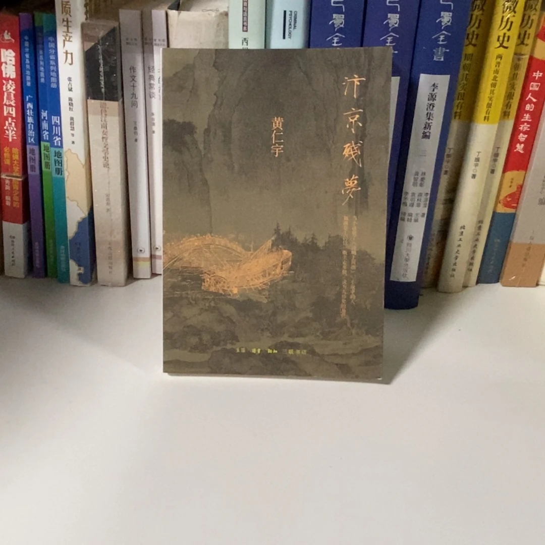 汴京殘梦  微瑕