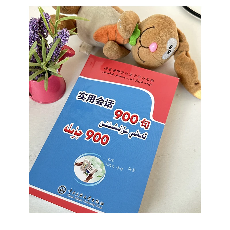 实用会话900句amali sozlixixtin 900 Jumle