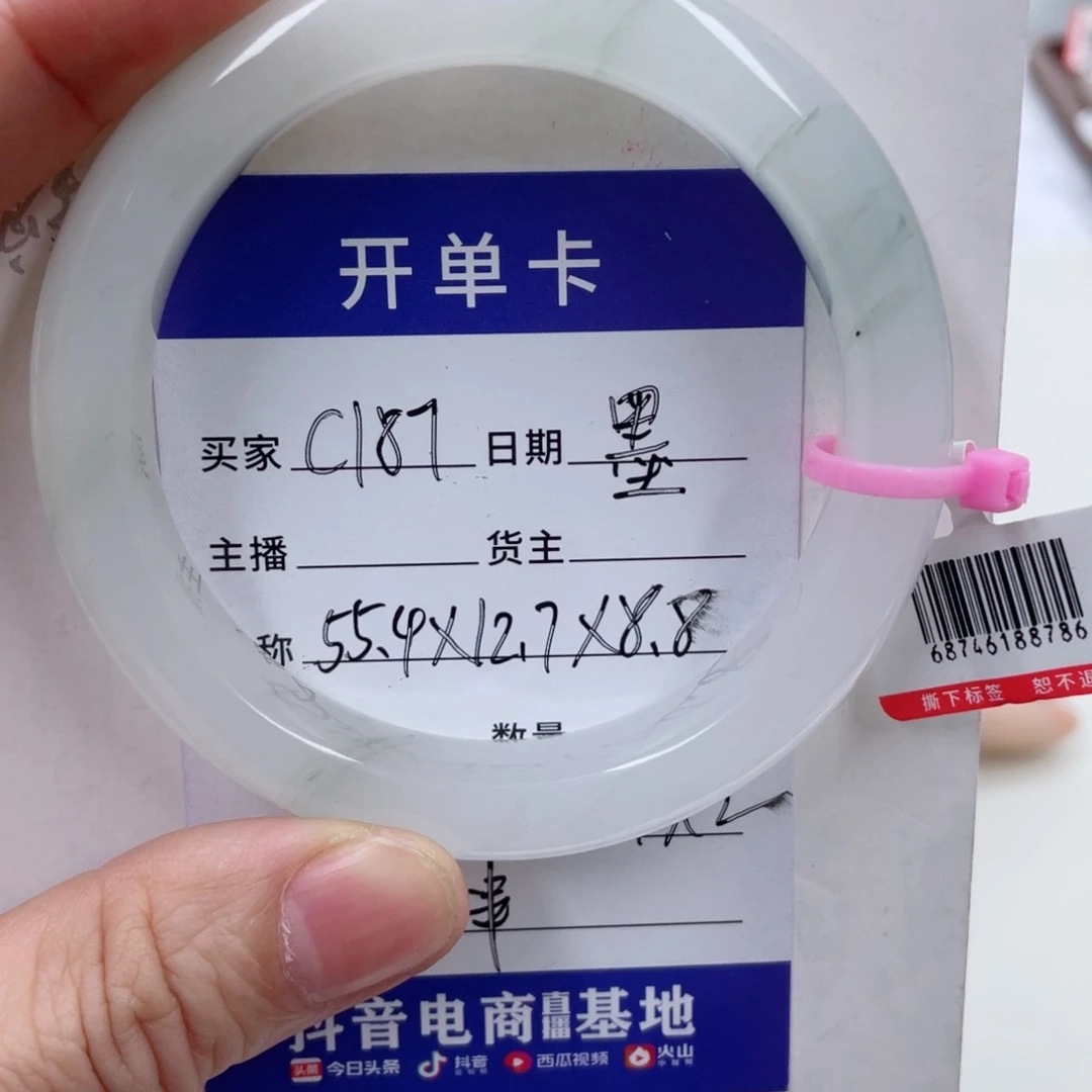 未镶嵌手镯石英质玉（金丝玉）