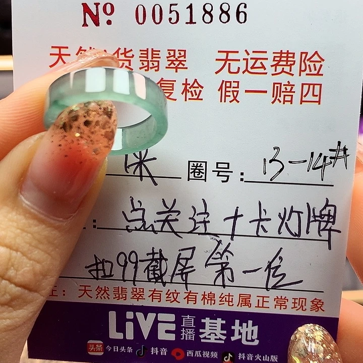 翡翠戒指未镶嵌༺****༻拉派