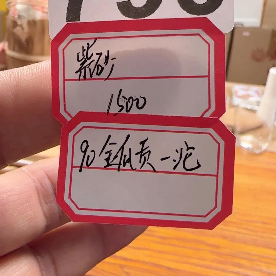 紫砂茶案790………………….
