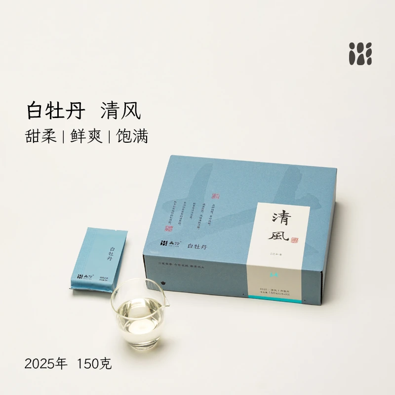 「北路白茶」清风 福鼎白茶白牡丹2025年特级高山茶叶150g共30泡