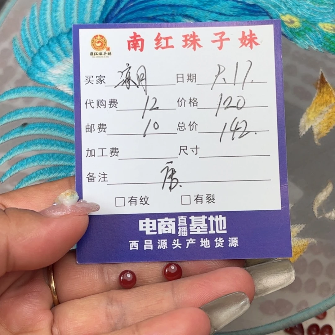凉***✿未镶嵌耳钉南红玛瑙
