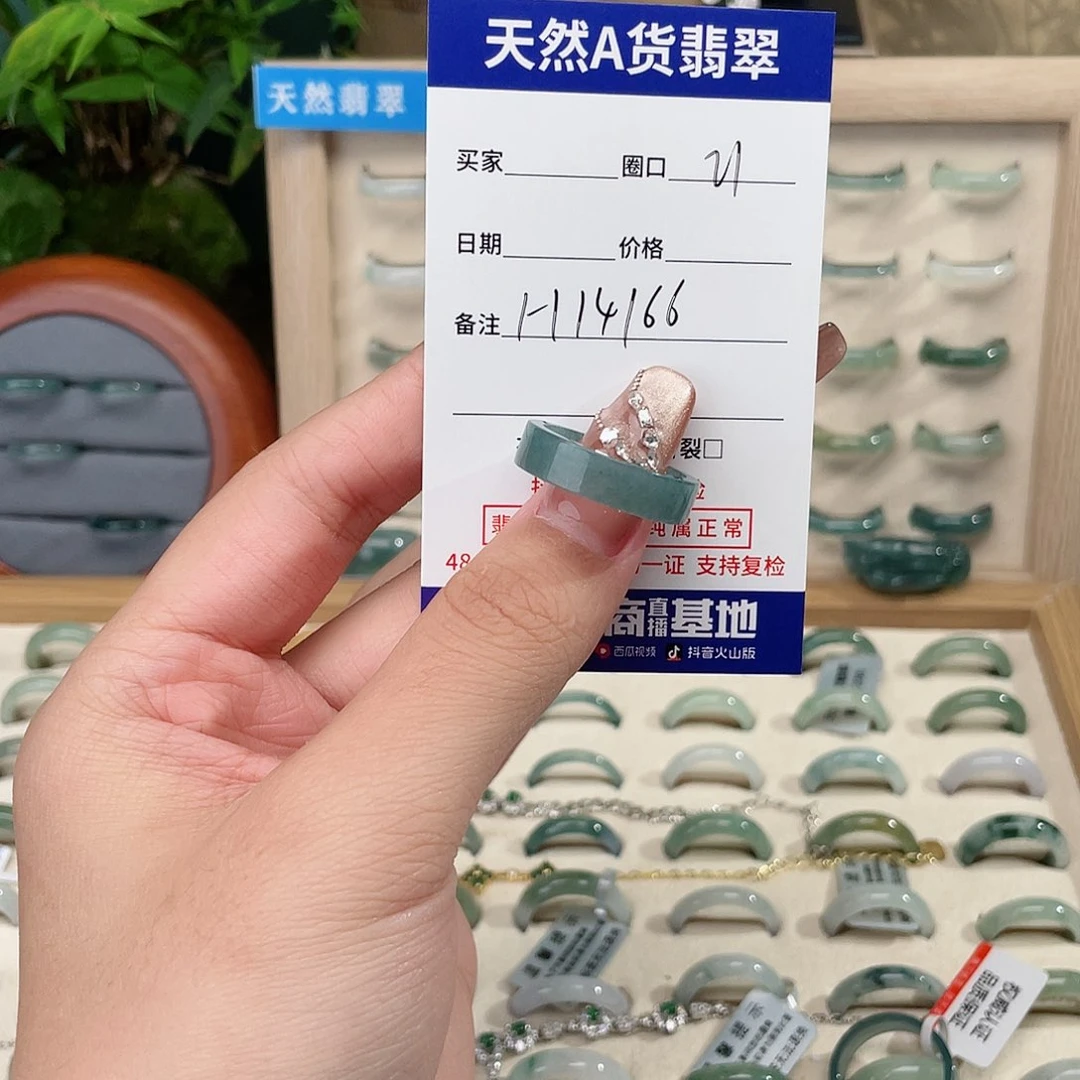 翡翠戒指未镶嵌H14166