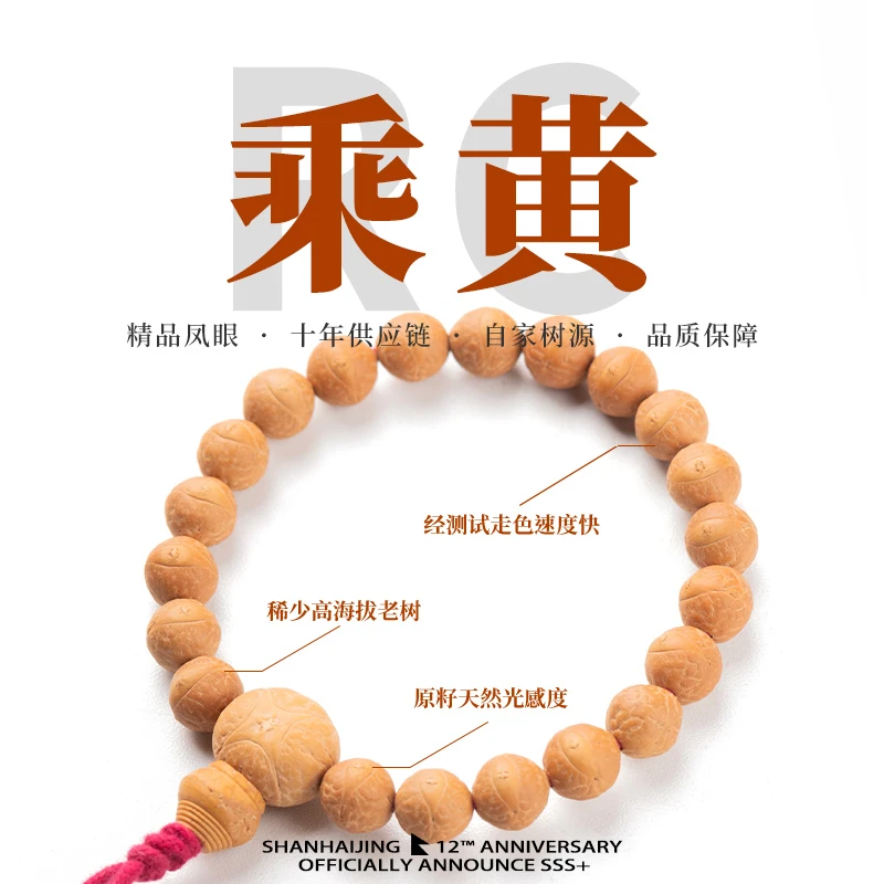 【山海京甄选】2025 乘黄 天然尼泊尔小凤眼菩提高端原生态同树凤眼