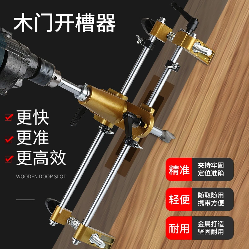 木门开锁开孔器套装门神器门锁工具锁体模具神机器开锁孔专用配件