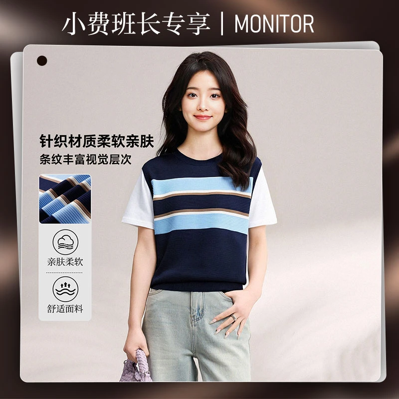 【小费班长专享】马克华菲女装时尚马甲撞色短袖条纹T恤 F52004A014