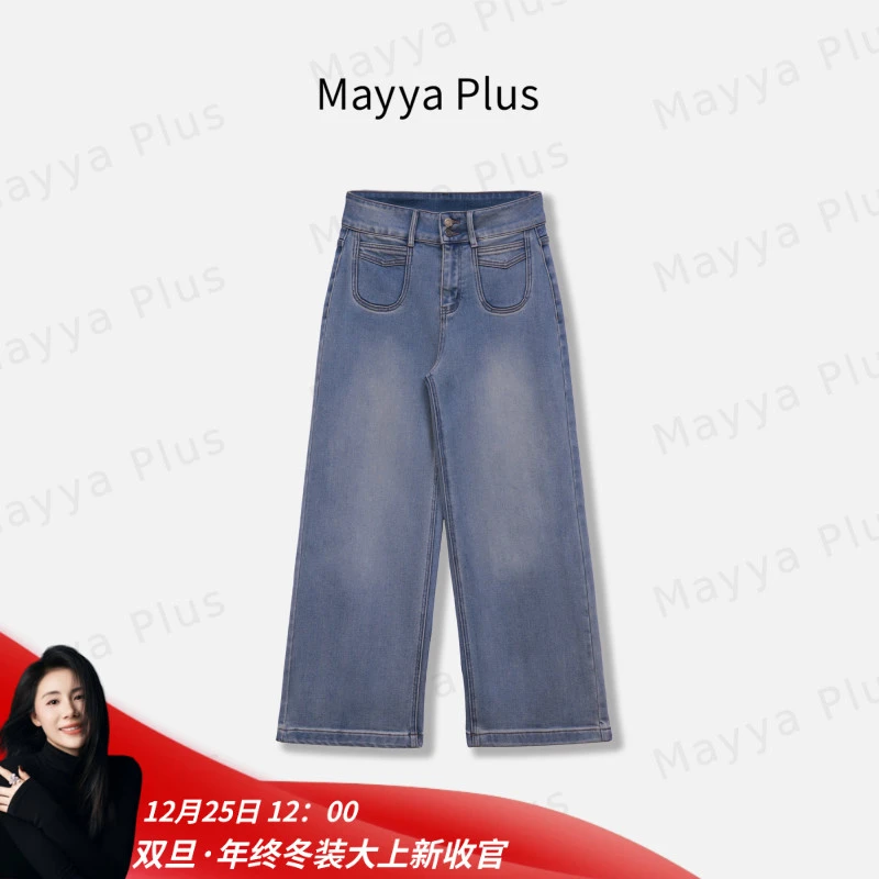 【暖冬牛仔】Mayya Plus麦芽定制显瘦流光风休闲直筒牛仔裤32546698