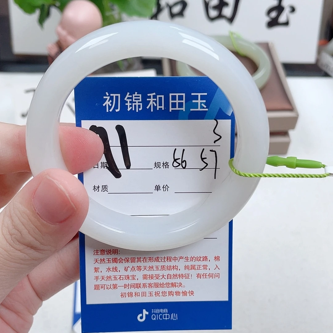 宋***宋和田玉未镶嵌手镯