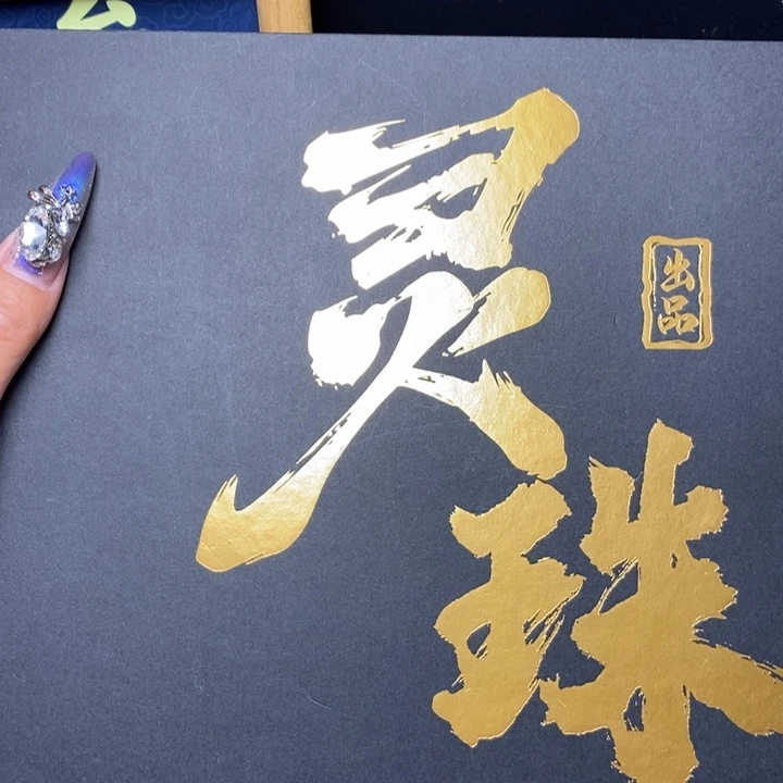 手串凤眼菩提尼泊尔