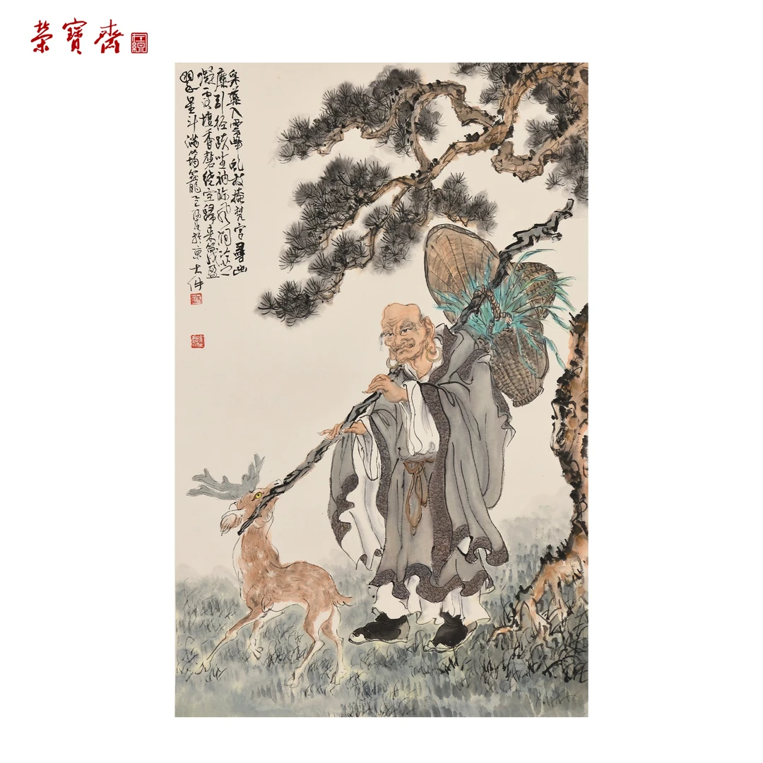 早9（F33419）《采药入云峰》书画 纸本已托 70*44cm