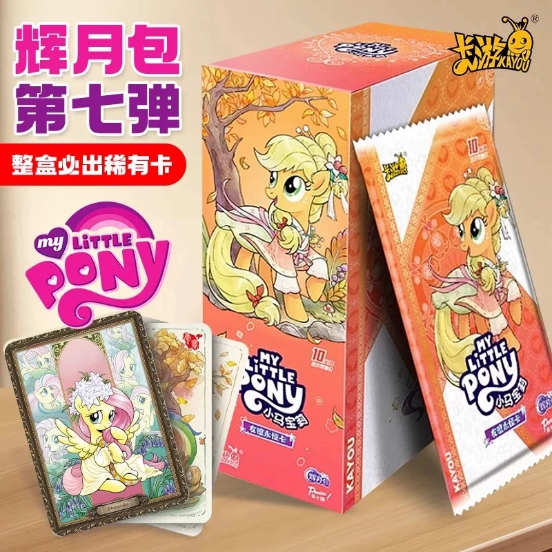 【燃冉刺客】卡游小马宝莉辉月7弹卡片收藏盲盒