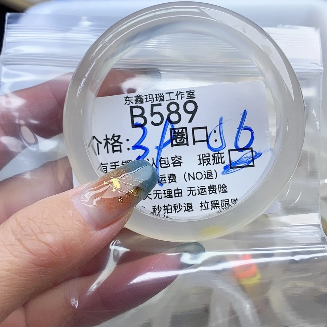 J***梨玛瑙/玉髓未镶嵌手镯589
