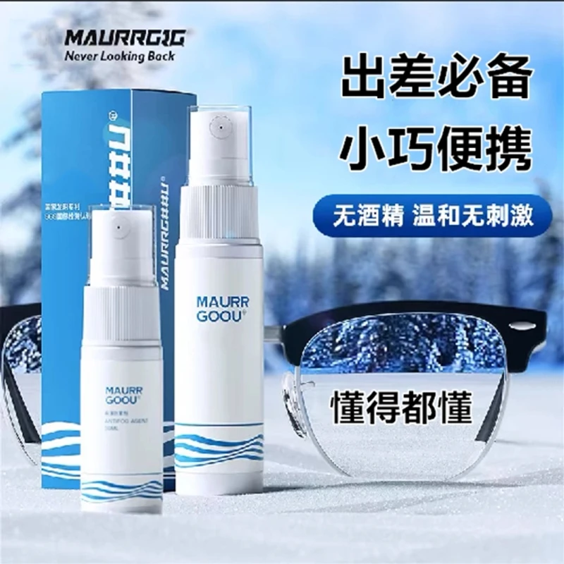 【男士专用】新款升级男士护理剂眼镜按压式喷雾 YL-1