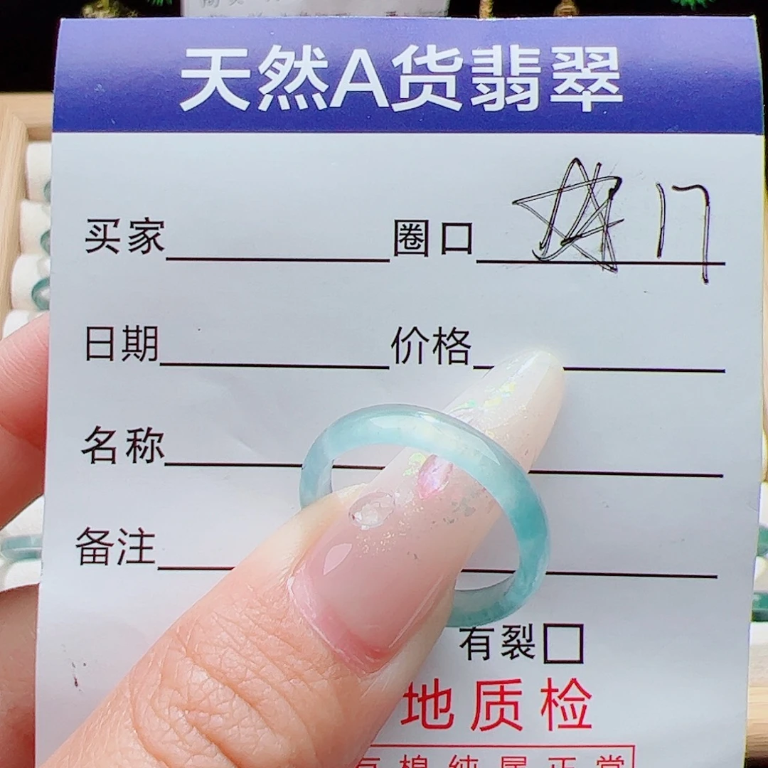 翡翠未镶嵌戒指天然