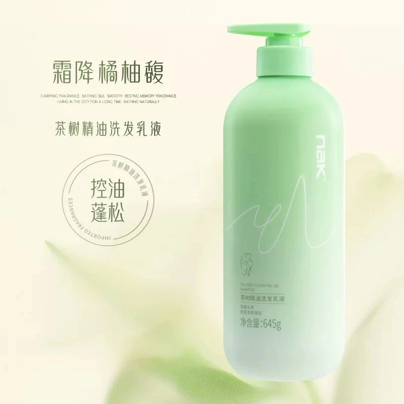 许昌本地代购超市洗发水nak洗发水发膜