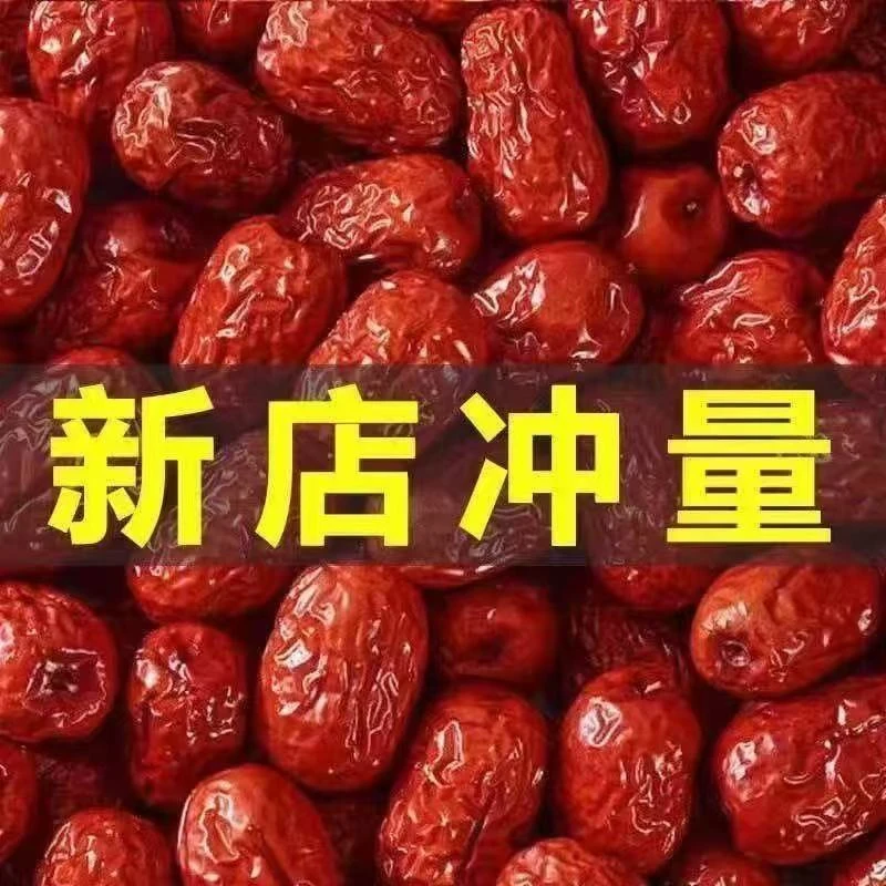当季新货新疆和田大枣红枣若羌灰枣优质产地直供批发零售