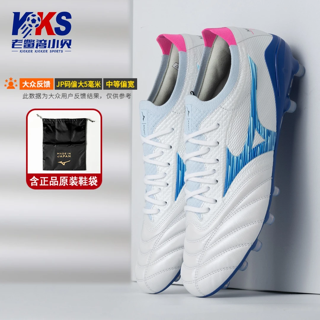 MORELIA NEO IV β 日产 AG短钉 低帮人草男子足球鞋 P1GA254125