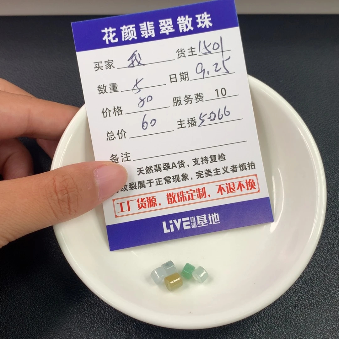 *****散珠翡翠翡翠散珠DIY手串多样性自发