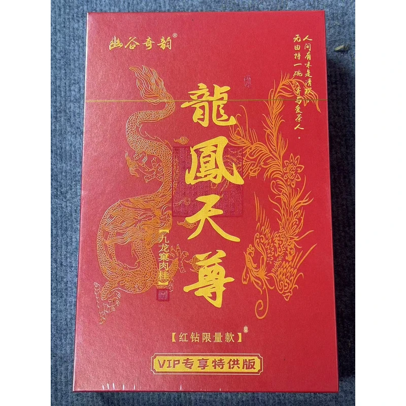 【幽谷奇韵】龙凤天尊 九龙窠肉桂 高级茶叶 武夷岩茶