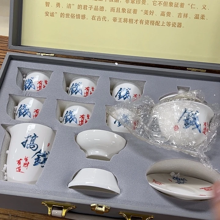 孤品茶具套装等。