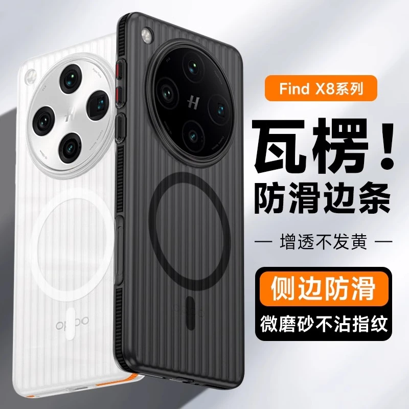 适用OPPOFindX8手机壳X8Ultra全包防滑防撞保护壳