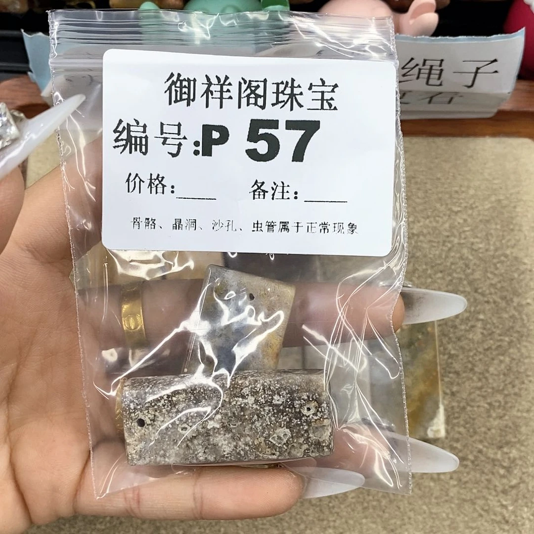 硅化珊瑚（珊瑚玉）z未镶嵌晚***意
