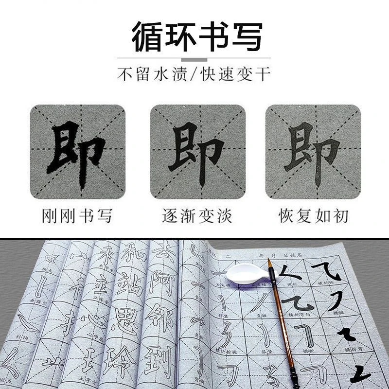 【儿童练字布套装字帖清水入门】毛笔水布初学者毛笔书法