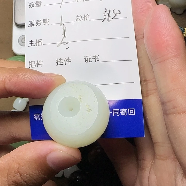 新***人和田玉未镶嵌挂件