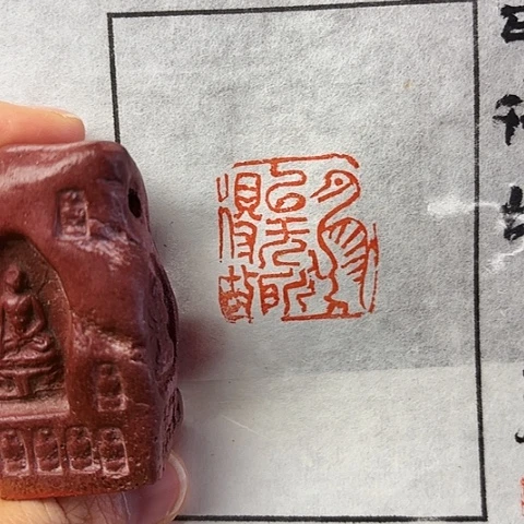 印石青田石篆刻作品