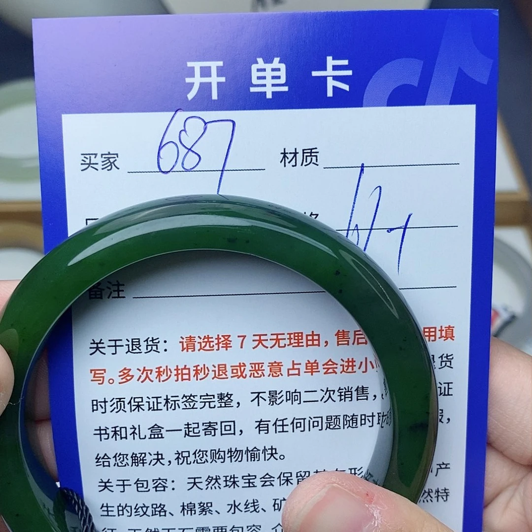 和田玉手镯未镶嵌cs