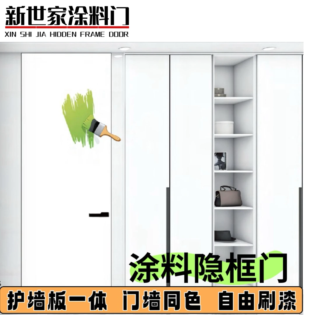 定制涂料隐形门极简铝木刷漆门客厅背景墙一体