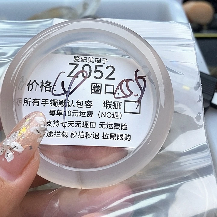 并***C手镯玛瑙/玉髓未镶嵌052