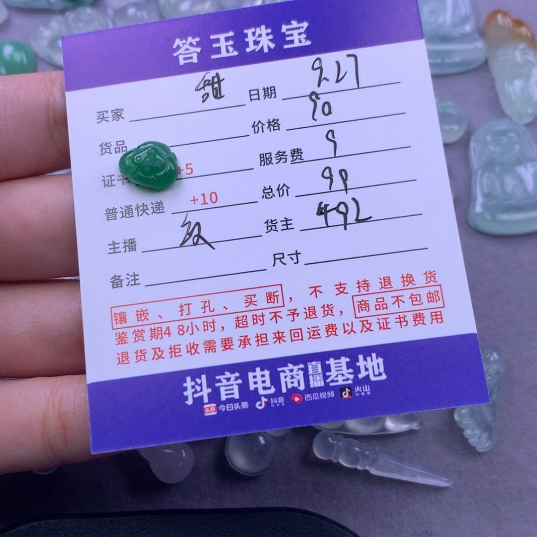颈饰未镶嵌翡翠甜****力
