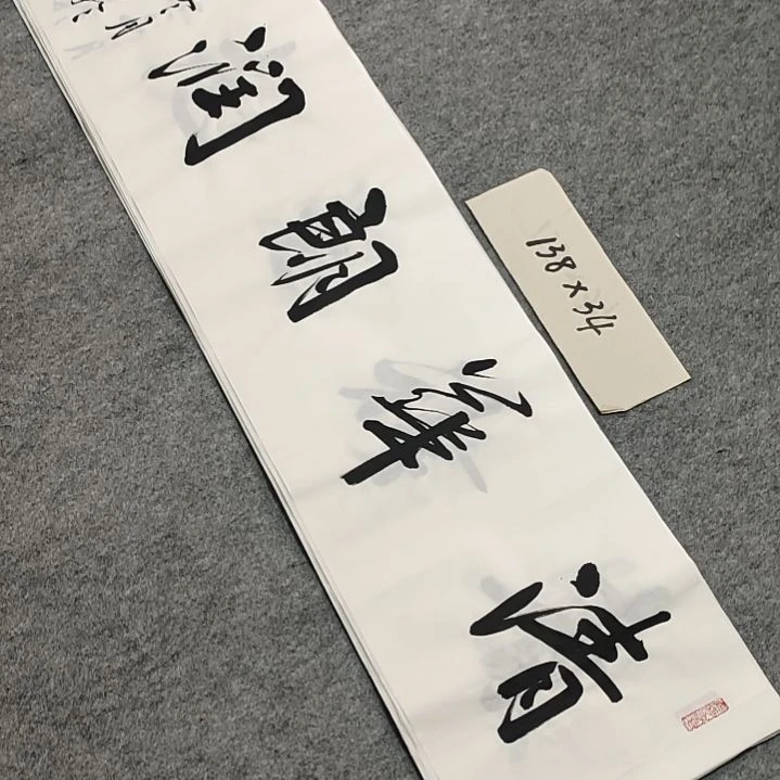 李士军老师书法作品