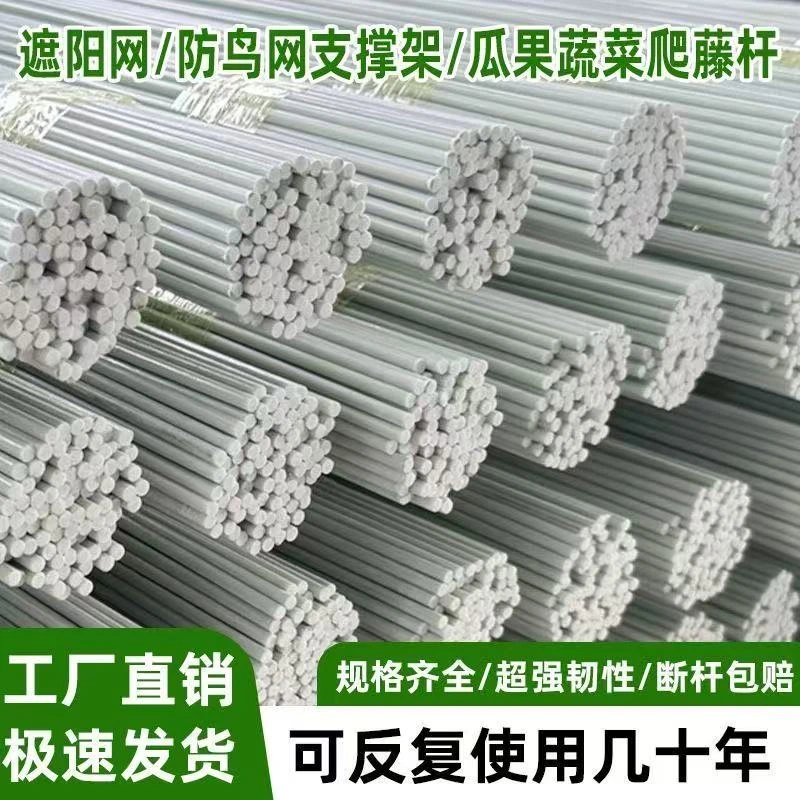 新品特惠玻璃纤维杆拱棚支架搭棚子薄膜架子支撑杆大棚拱杆特价