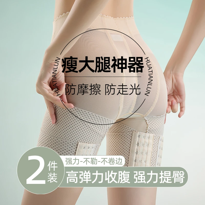 廋腿神器减大腿束缚内侧神器根部塑形防磨擦压力套袜内裤束腿绑带