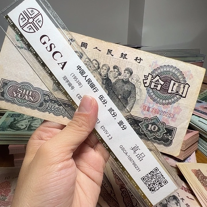 退市人民币一张如图