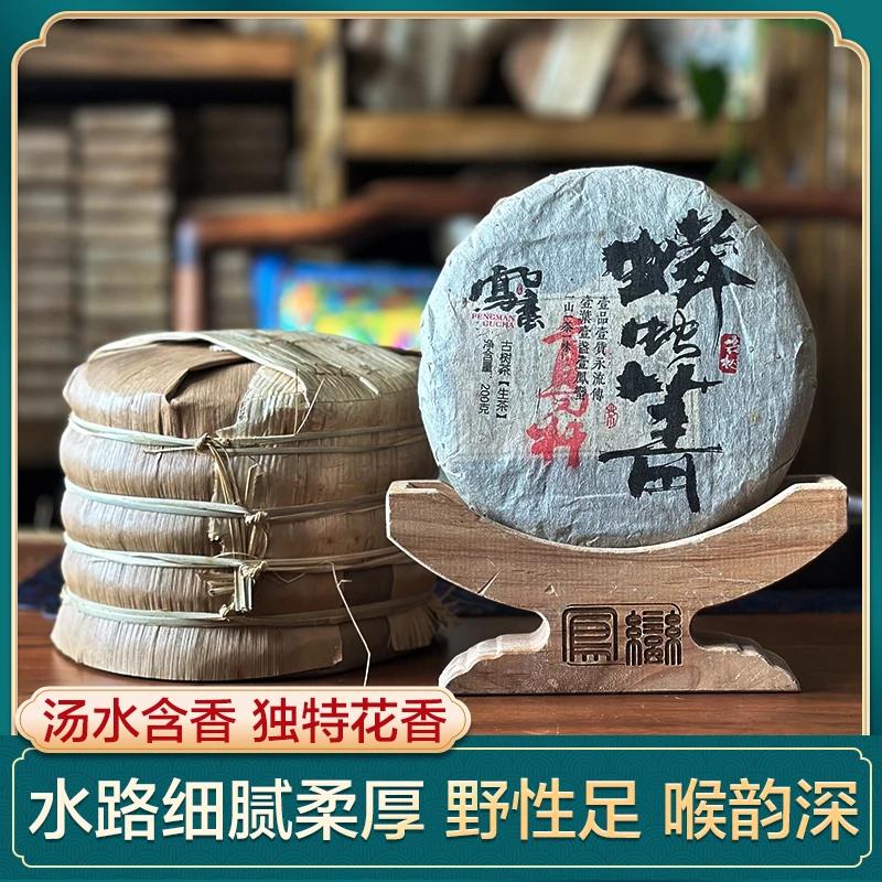 【蟒蛇箐高杆古树茶】生茶2023年头春高杆普洱生茶细腻柔厚胶质感好