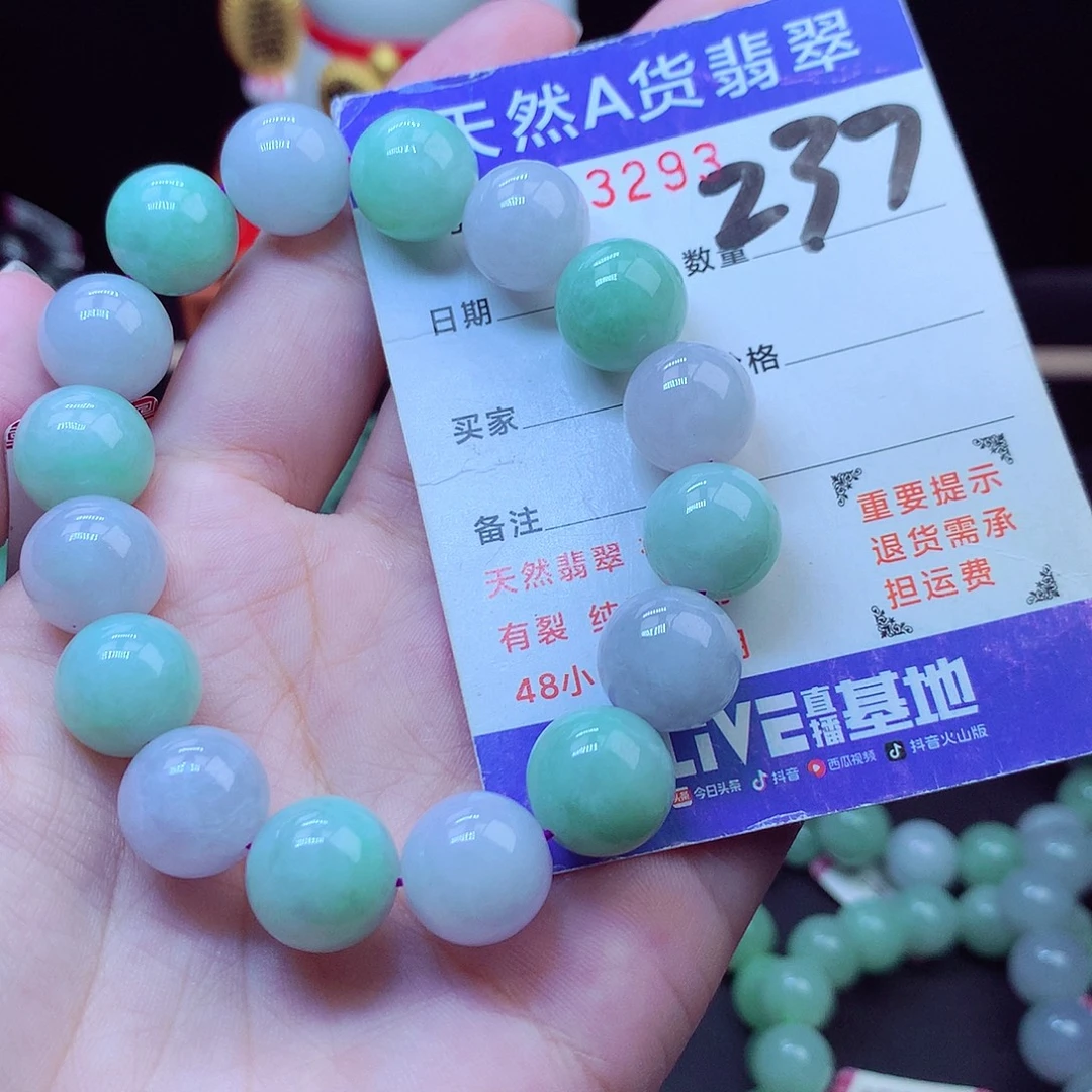 翡翠未镶嵌毛衣链13➕