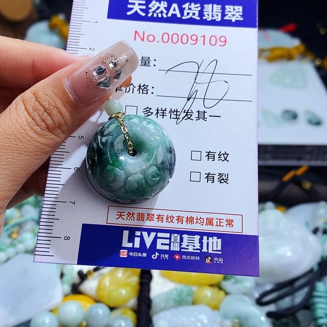 翡翠未镶嵌毛衣链9109