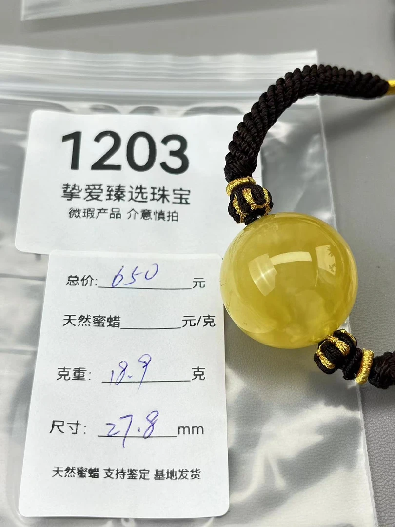 1203天然蜜蜡琥珀鸡油黄妖花圆珠锁骨链