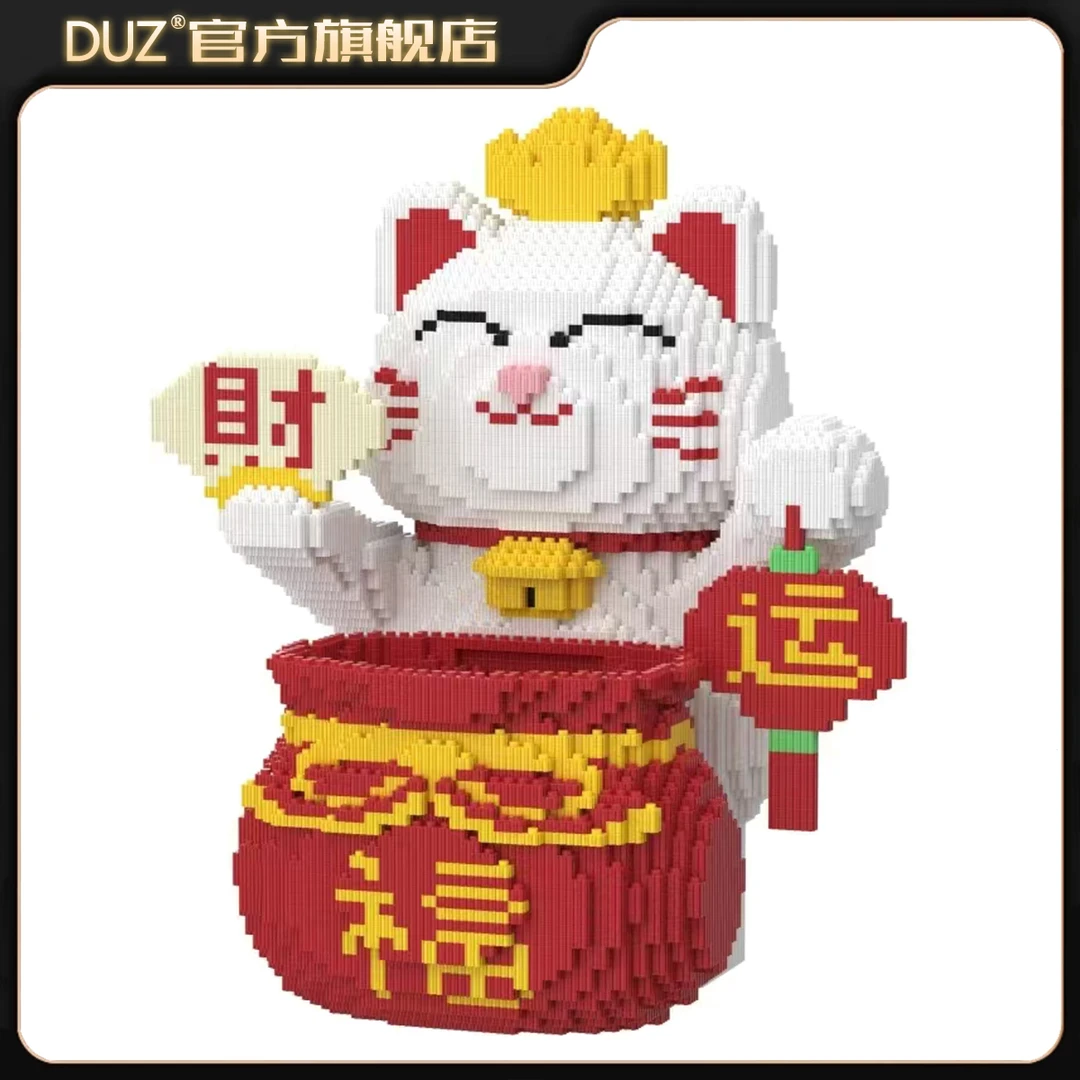 43CM福袋招财福运猫拼装积木儿童益智玩具家居摆件储蓄罐送朋友