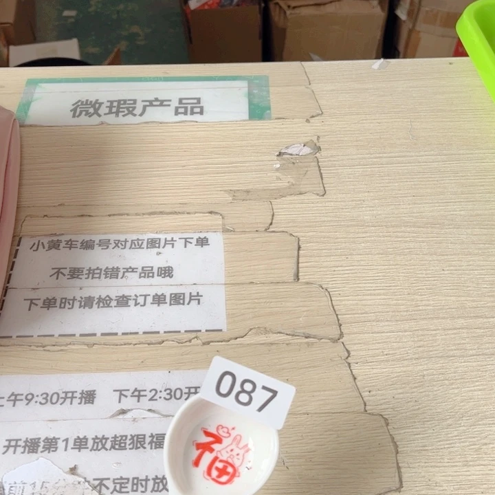 闪购商品………………………